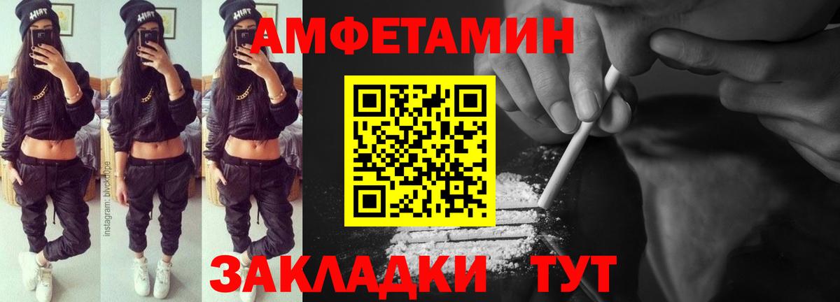 АМФ 98%  Вход с VPN  Кыштым 