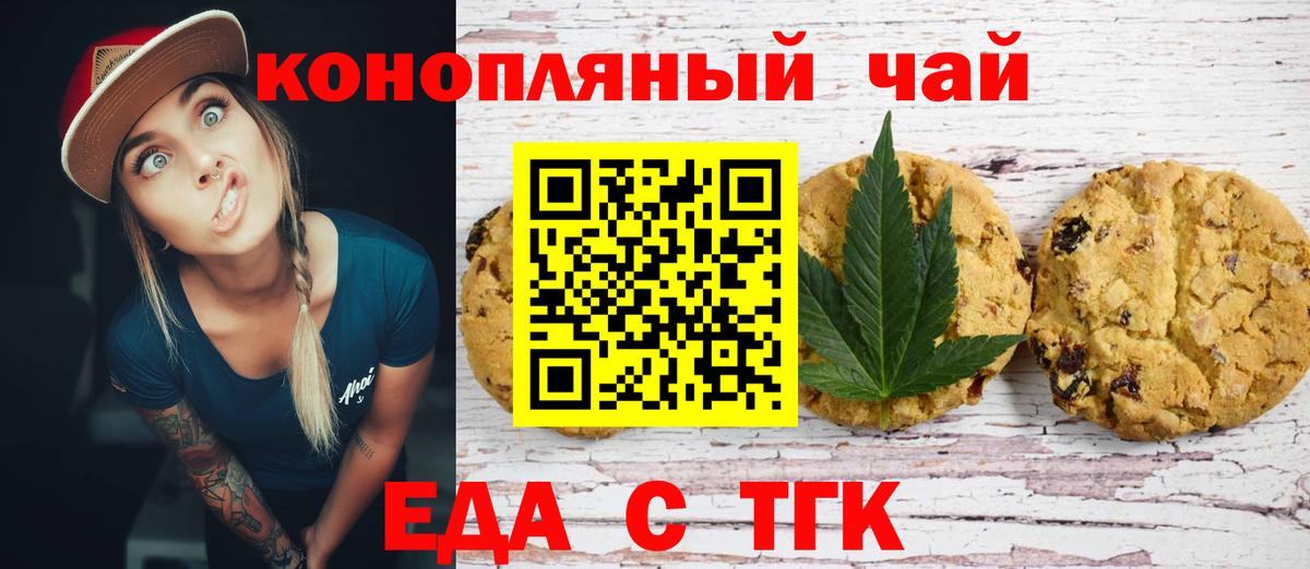 Кыштым  Canna-Cookies марихуана  Вход с VPN 