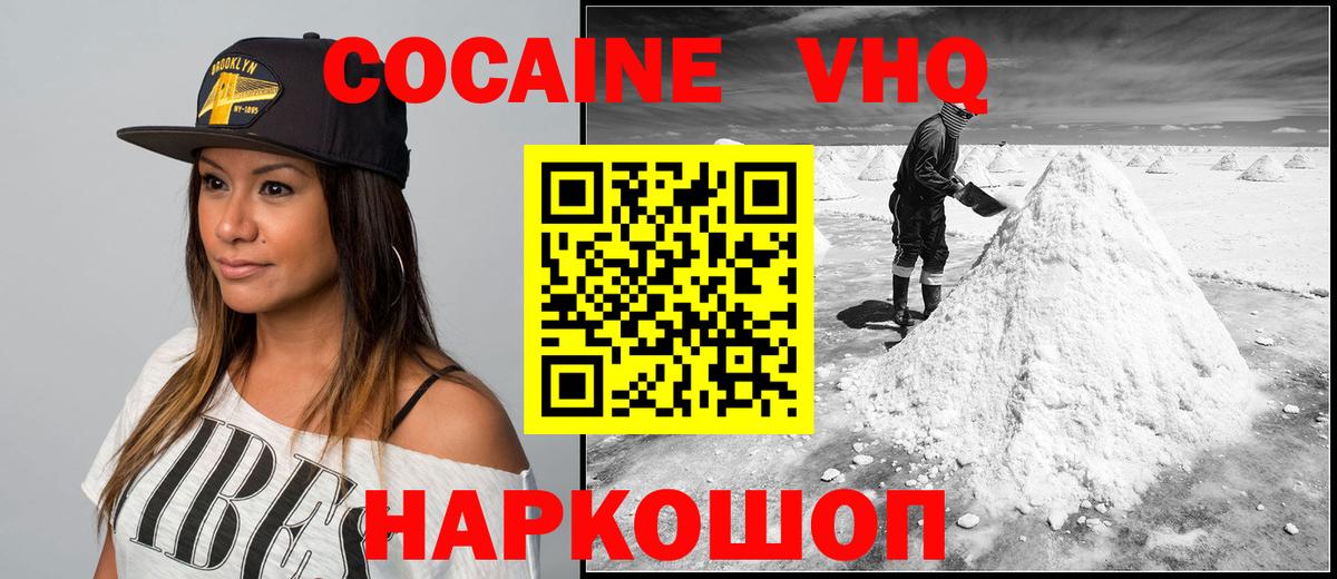 COCAIN Fish Scale  Кокаин Columbia  Кыштым  Вход с VPN 