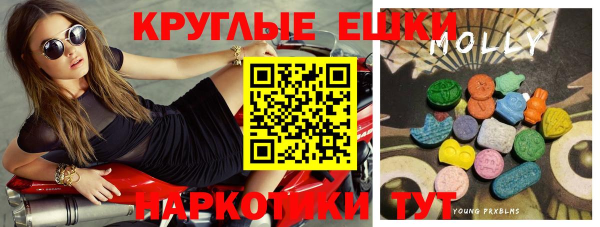 Кыштым  как найти закладки  Экстази 99%  Вход с VPN  ЭКСТАЗИ 250 мг 