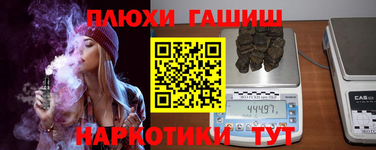 Гашиш 40% ТГК  Вход с VPN  Кыштым 