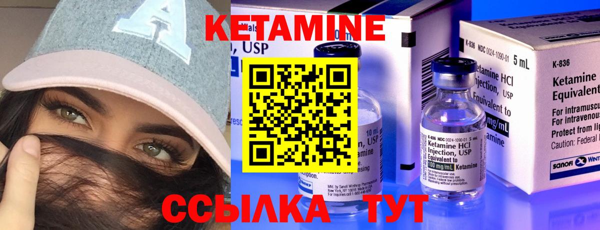 Кыштым  Кетамин ketamine  гидра зеркало  Вход с VPN 