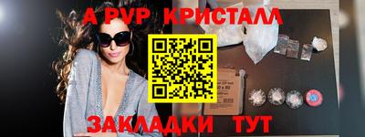 стафф Ипатово