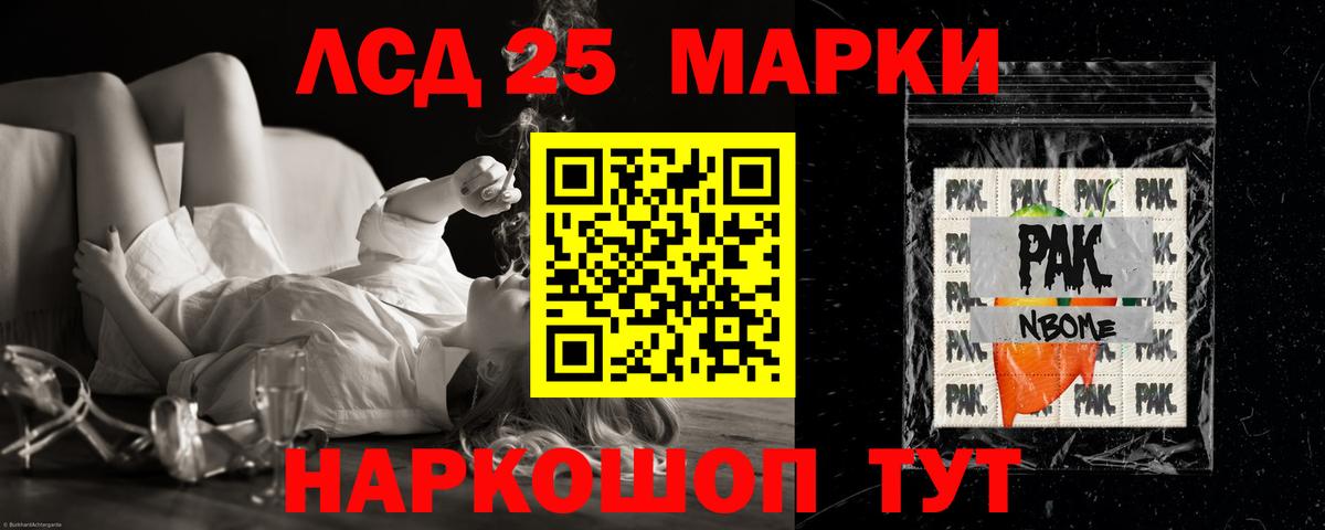 LSD-25 экстази кислота  Вход с VPN  Лсд 25 экстази ecstasy  Кыштым 
