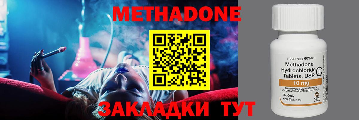 МЕТАДОН мёд  Вход с VPN  Кыштым  Метадон белоснежный 