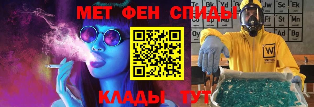 Кыштым  МЕТАМФЕТАМИН Methamphetamine  Первитин  Вход с VPN 