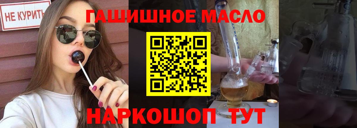 ТГК THC oil  Вход с VPN  Кыштым  магазин  наркотиков  Дистиллят ТГК Wax 