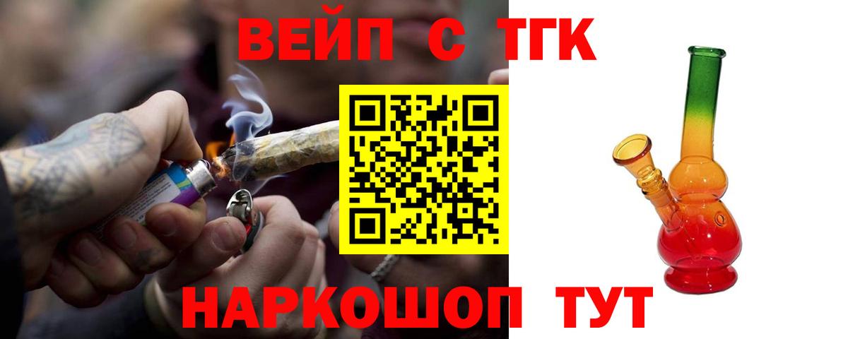 ТГК THC oil Кыштым